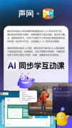 <b>同时毫秒级的及时对话响应</b>