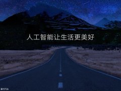 <b>模式识别、计较机视觉的能力</b>