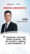 <b>姑苏人工智能财产生态成长的挑和取机缘带来干</b>
